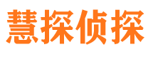 颍泉婚外情调查取证